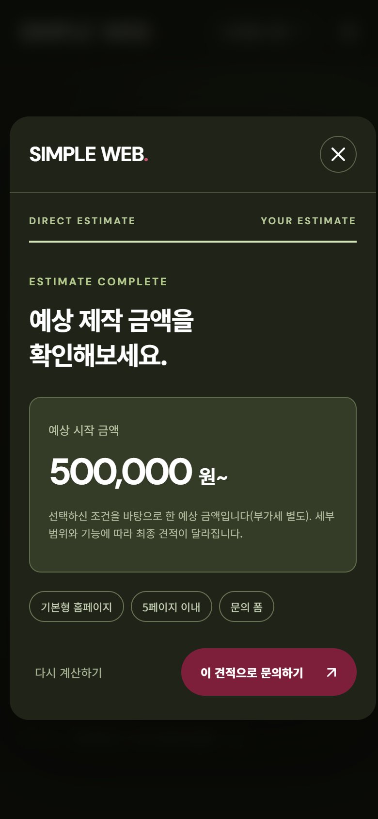 계산기 결과 500,000원