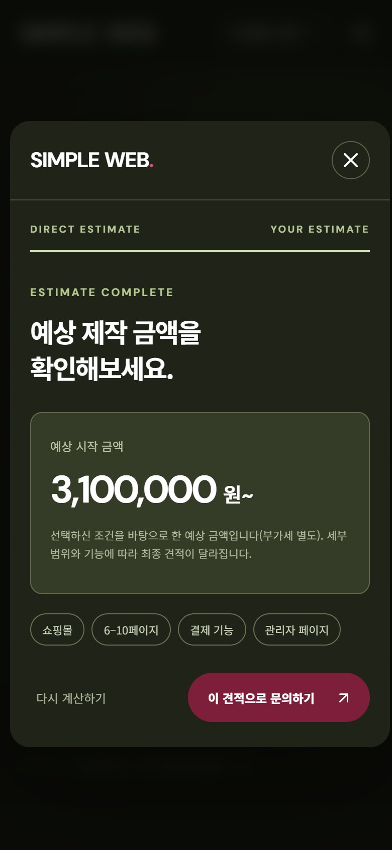 계산기 결과 3,100,000원