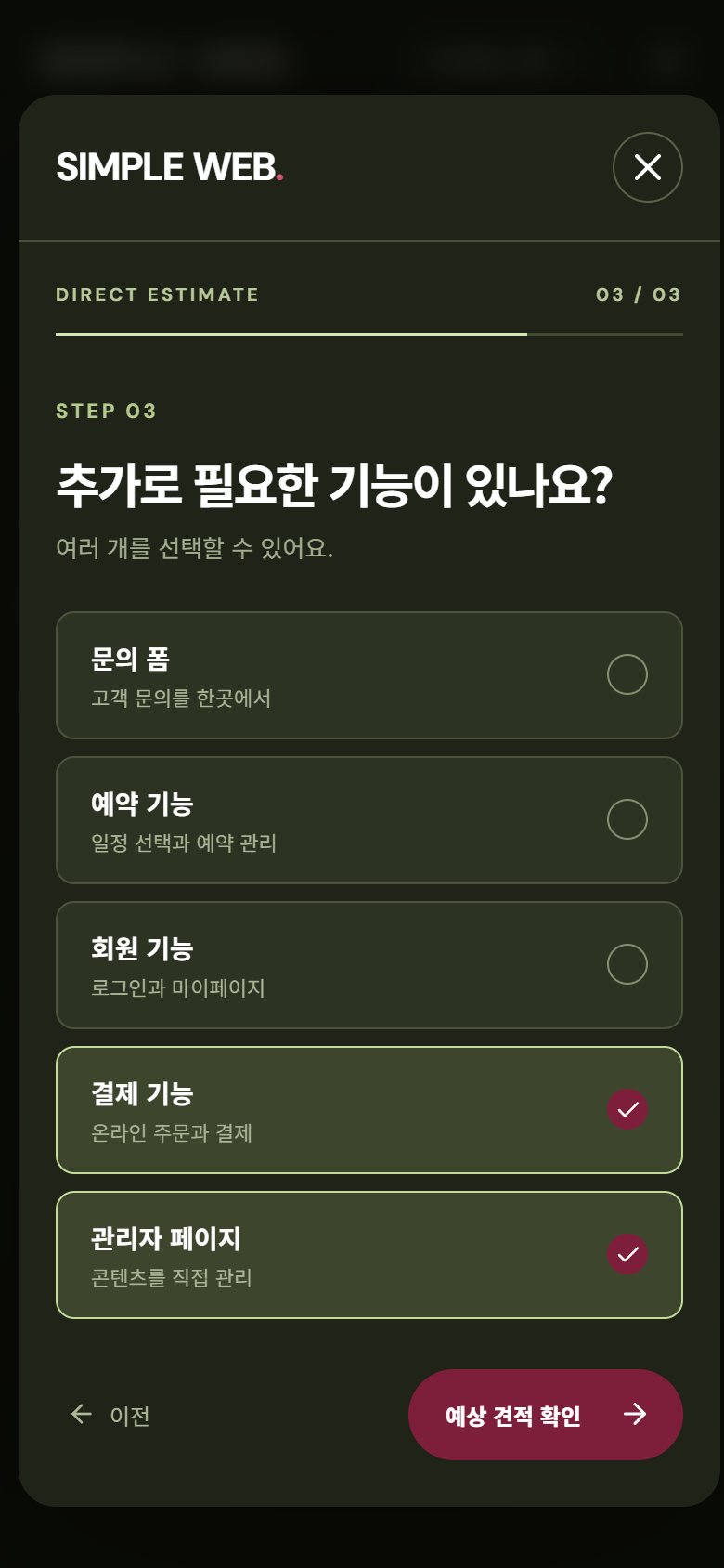 계산기 추가 기능 선택 화면