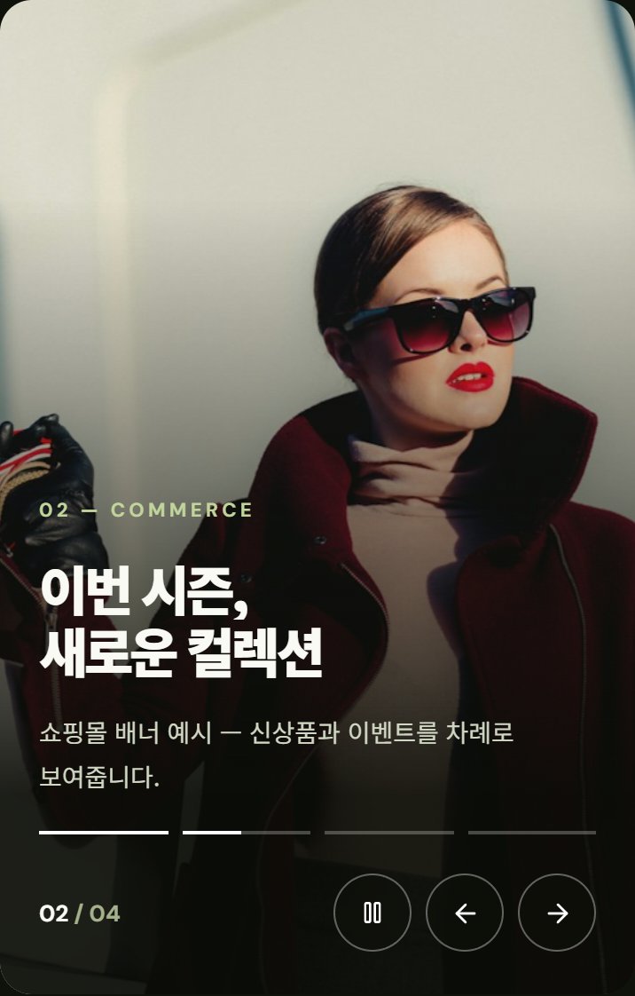 기술 LAB 메인 배너 슬라이더 휴대폰 화면