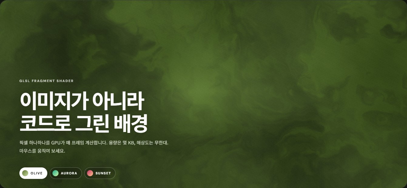기술 LAB 셰이더 그라디언트 히어로 PC 화면