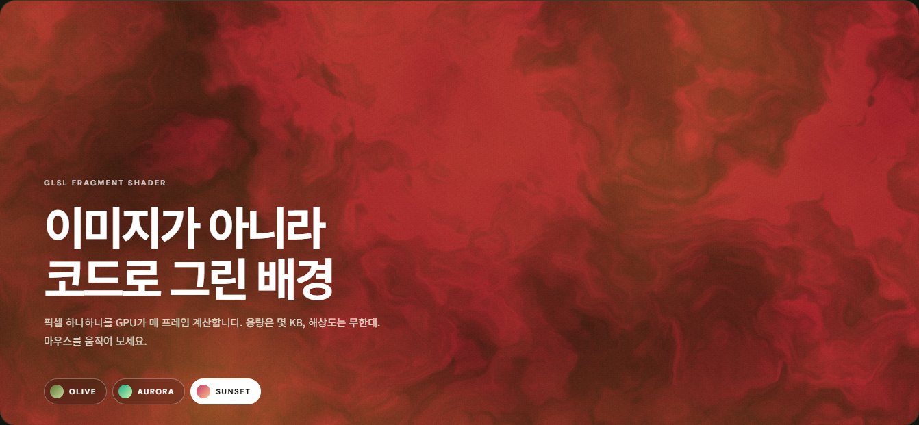 셰이더 그라디언트 히어로의 SUNSET 색 조합