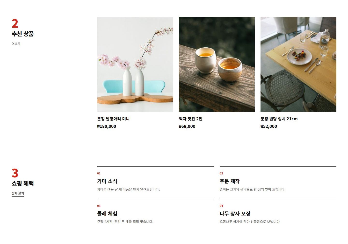 결 도자 시안 추천 상품과 쇼핑 혜택