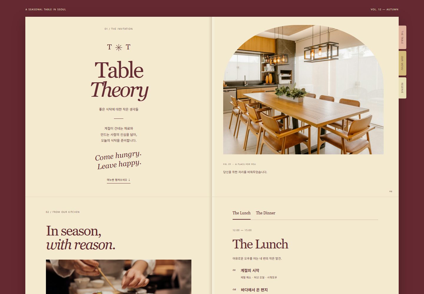 TABLE THEORY 시안 PC 첫 화면. 펼친 책 모양과 오른쪽 책갈피 탭 THE TABLE·OUR MENU·RESERVE