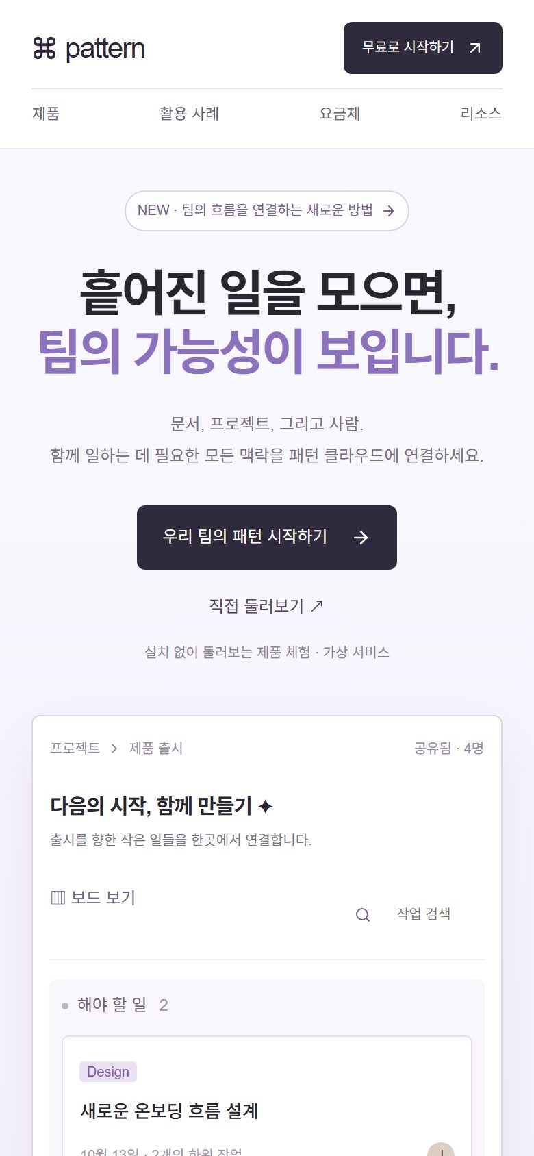 PATTERN CLOUD 시안 휴대폰 첫 화면