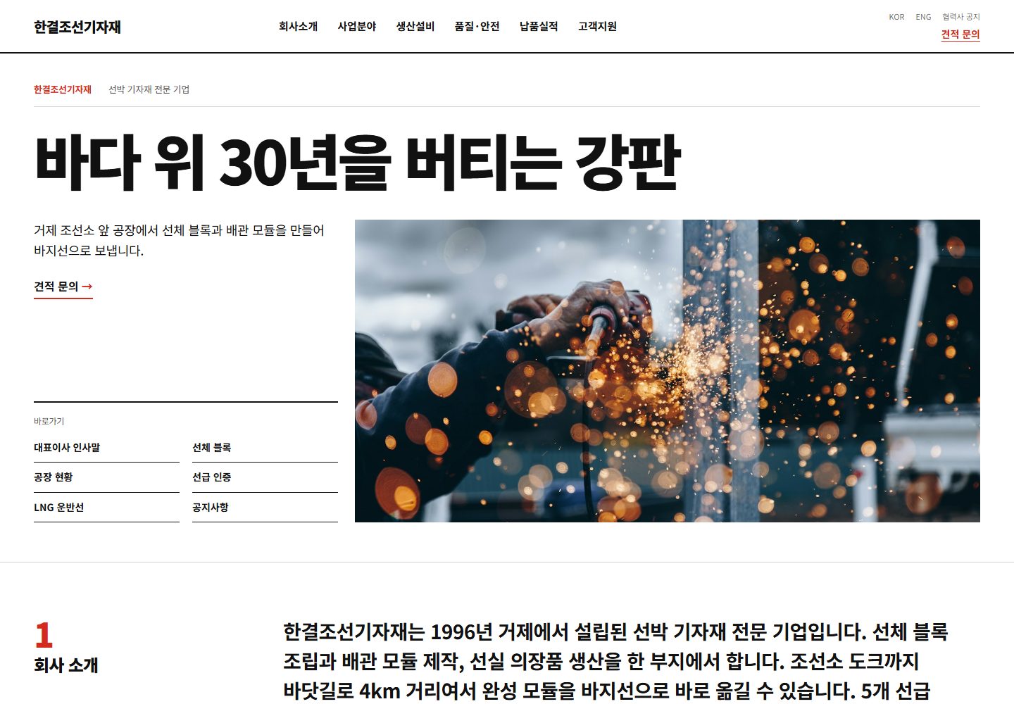 기업 홈페이지 콘셉트 시안 PC 첫 화면