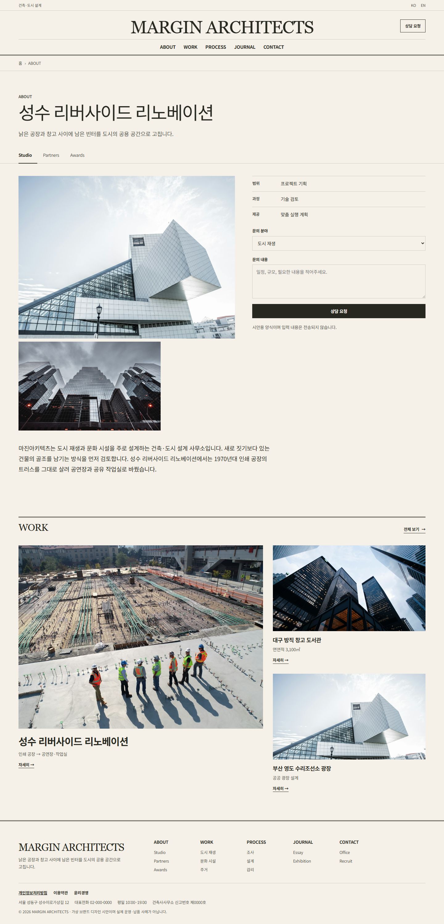 MARGIN ARCHITECTS 콘셉트 시안 — 프로젝트 사진과 설명이 이어지는 상세