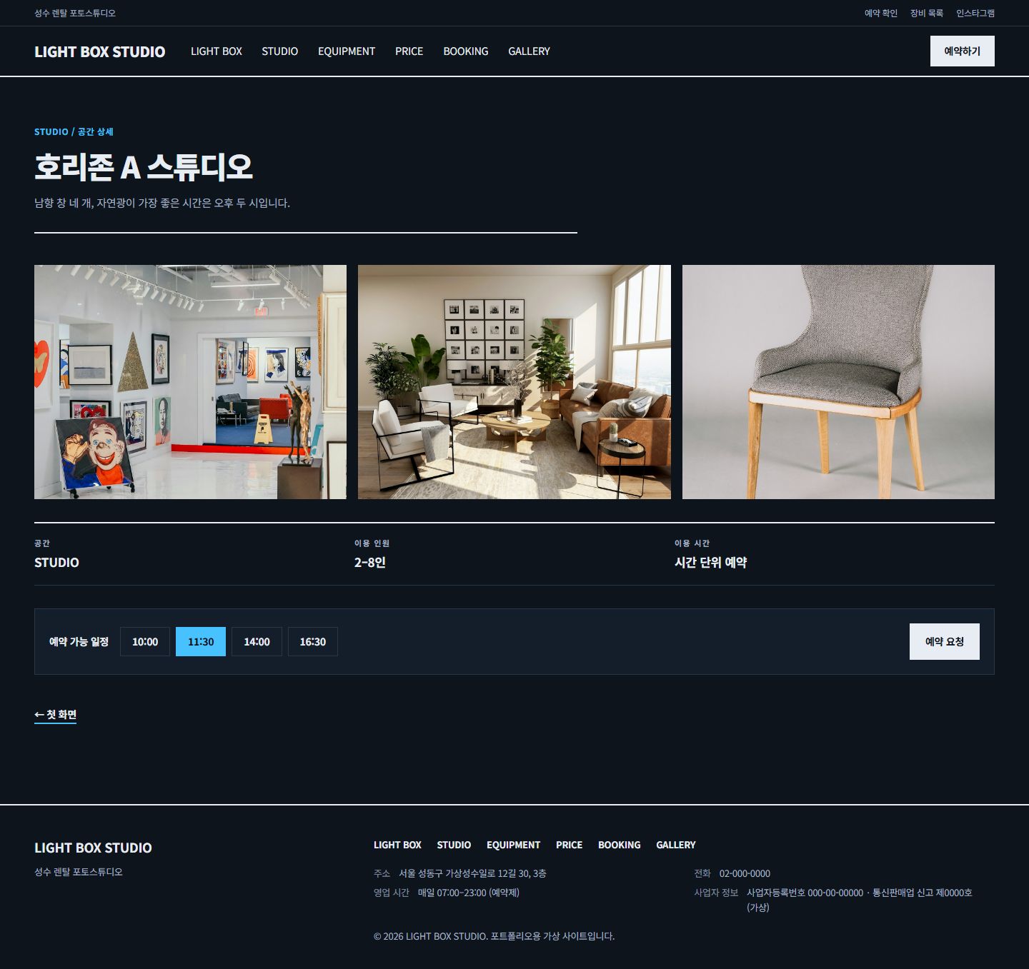 LIGHT BOX STUDIO 콘셉트 시안의 PC 상세 화면